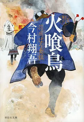 机械蜂鸟 动漫海报