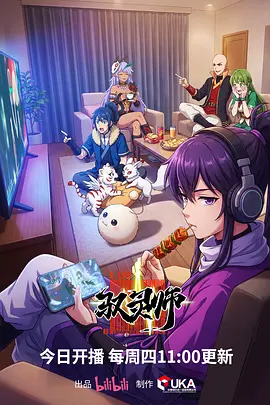 剑鸣长歌 动漫海报